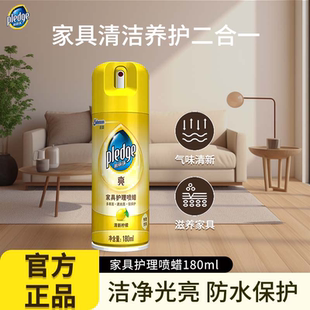 庄臣碧丽珠家具护理喷蜡蜡精油清洁剂红木质实木地板皮革保养专用