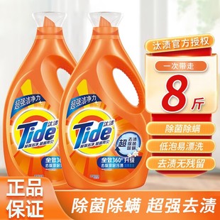 汰渍全效超去渍超除菌超除螨洁雅百合洗衣液实惠整箱正品家用囤货