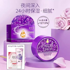 美加净夜间深层滋养润手护手霜80g 滋润补水保湿男女士 国货正品