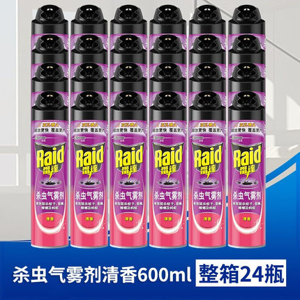雷达杀虫气雾剂清香600ml杀虫剂喷雾灭蚊蟑螂24瓶1箱新老包装随机
