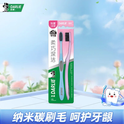 好来原黑人牙刷(适齿清新