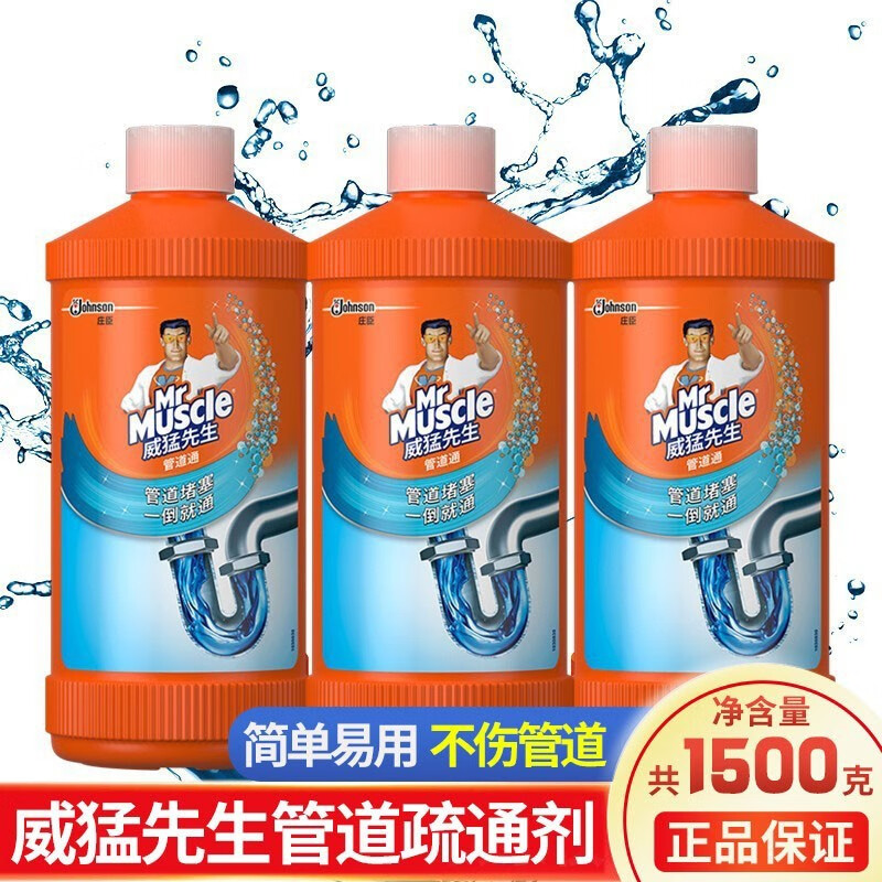 500g*3威猛先生瓶装管道通