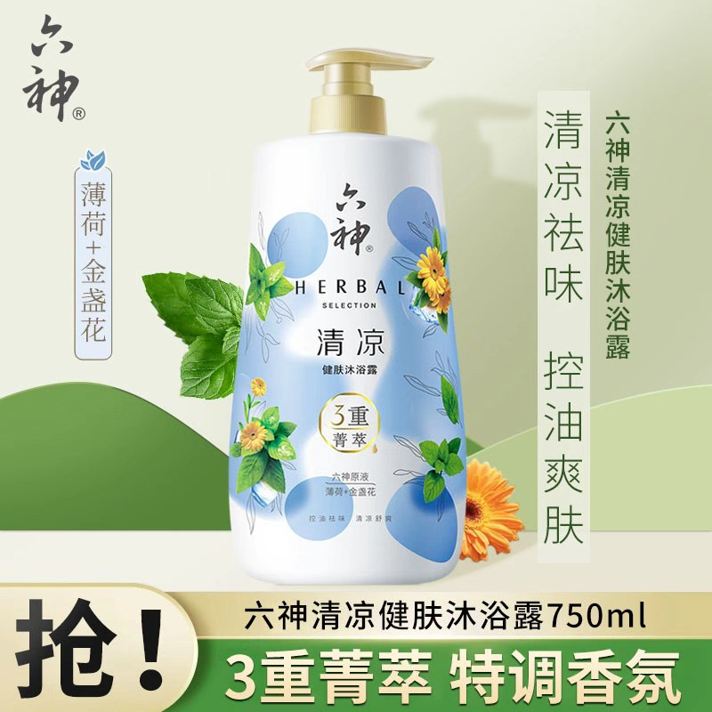 750ml六神菁萃清凉健肤沐浴露