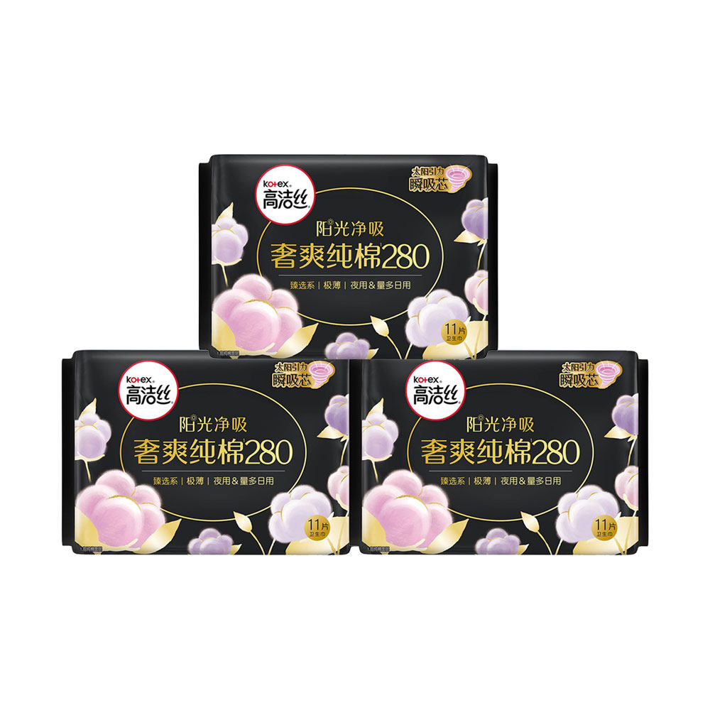高洁丝奢爽纯棉280mm臻选系极薄夜用卫生巾姨妈巾官方旗舰店正品