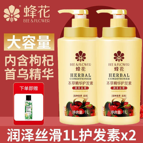 蜂花护发素1L润泽丝滑