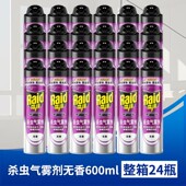 雷达杀虫气雾剂无香型家用杀虫剂灭蚊子喷雾新老包装 随机发600ml