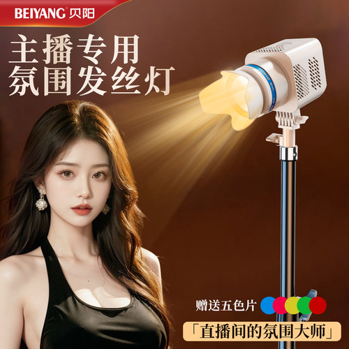 2025新款主播专用发丝补光灯