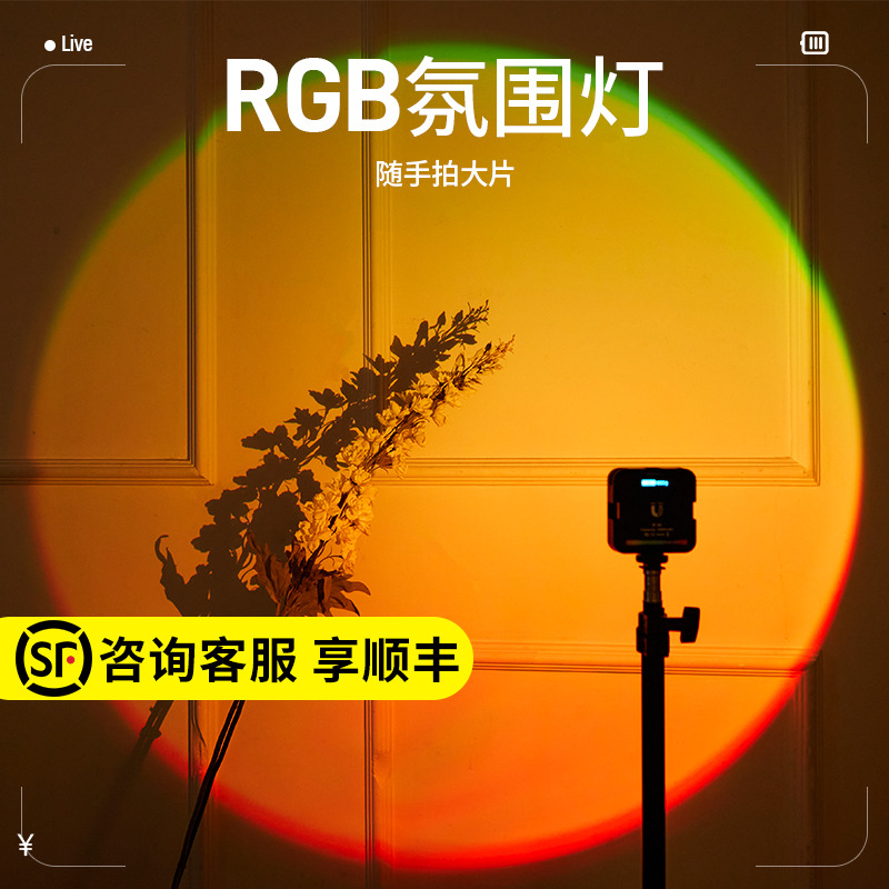 便携外拍补光多种氛围光效