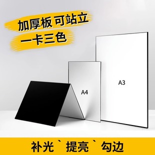 摄影卡纸反光板拍照道具拍摄垫板背景纸哑光网红美食摆拍首饰珠宝静物可折叠柔光板打光板黑色双面补光板卡纸
