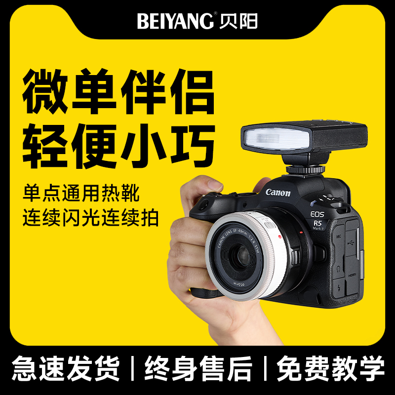 迷你相机补光灯佳能尼康索尼通用