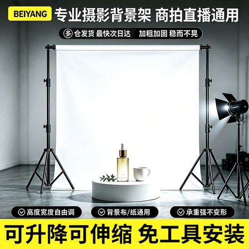 【自由伸缩】全网高性价比背景架