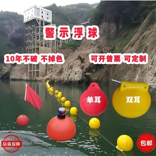 塑料警示浮球 航道隔离 警示定位浮标  海上航标 水上平台浮筒