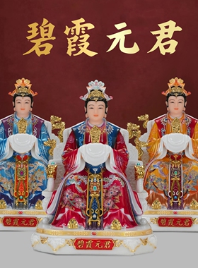 汉白玉实心碧霞元君奶奶金铜贴金泰山奶奶摆件泰山娘娘供奉圣母