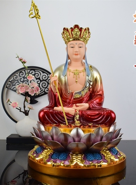 树脂地藏王菩萨家用供奉摆件九华山地丈佛具用品娑婆唐三藏神像