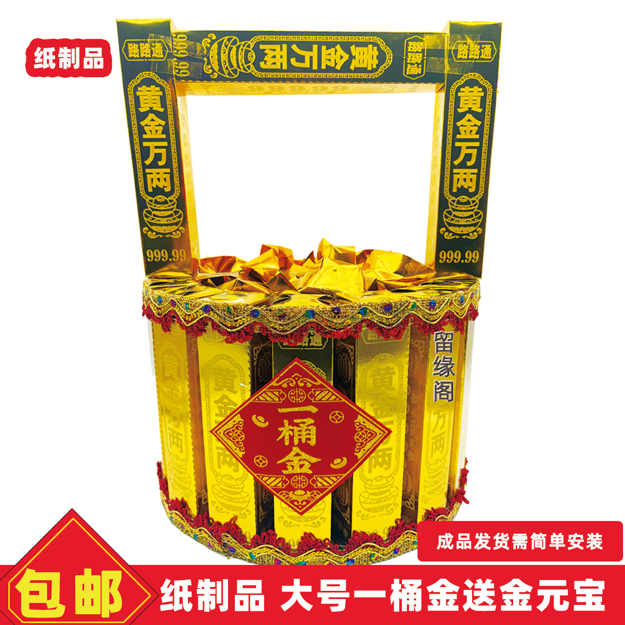 成品大号一桶金元宝金条金砖手工折纸扎金桶五七烧纸周年祭祀用品