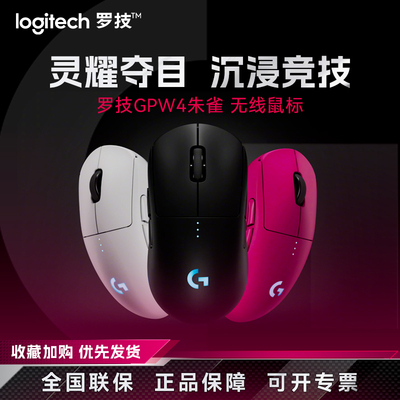 罗技无线双模电竞游戏鼠标