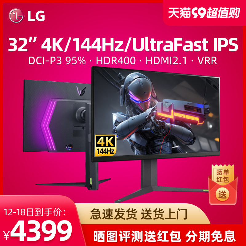 LG 32GR93U 32英寸4K144Hz显示器UltraFast IPS电竞HDR400游戏PS5属于什么档次？