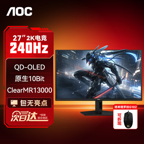 AOC显示器27英寸2K240Hz电竞三星QD-OLED防眩光电脑屏幕Q27G41ZDF