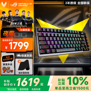 ROG夜魔机械键盘无线三模游戏键盘75配列华硕热插拔客制化显示屏