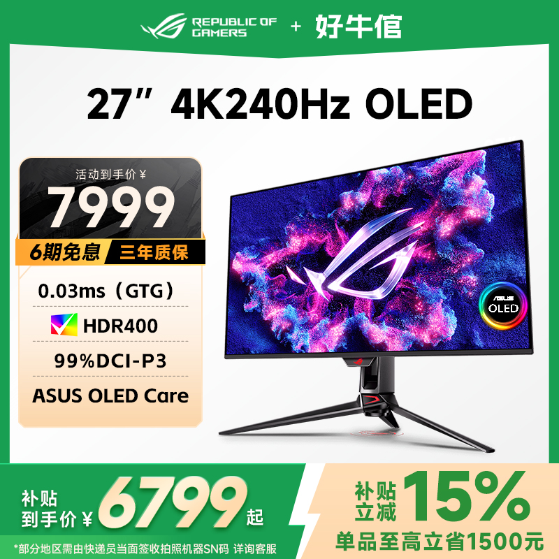 华硕ROG超神4K240Hz电竞显示器
