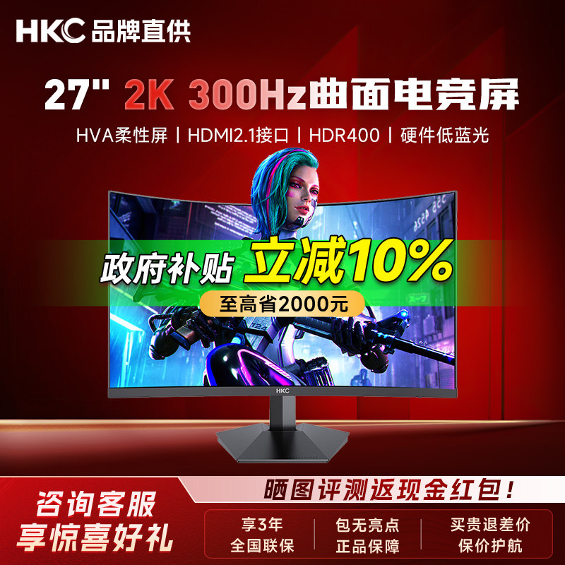 2K300Hz显示器1500R曲面显示屏图片