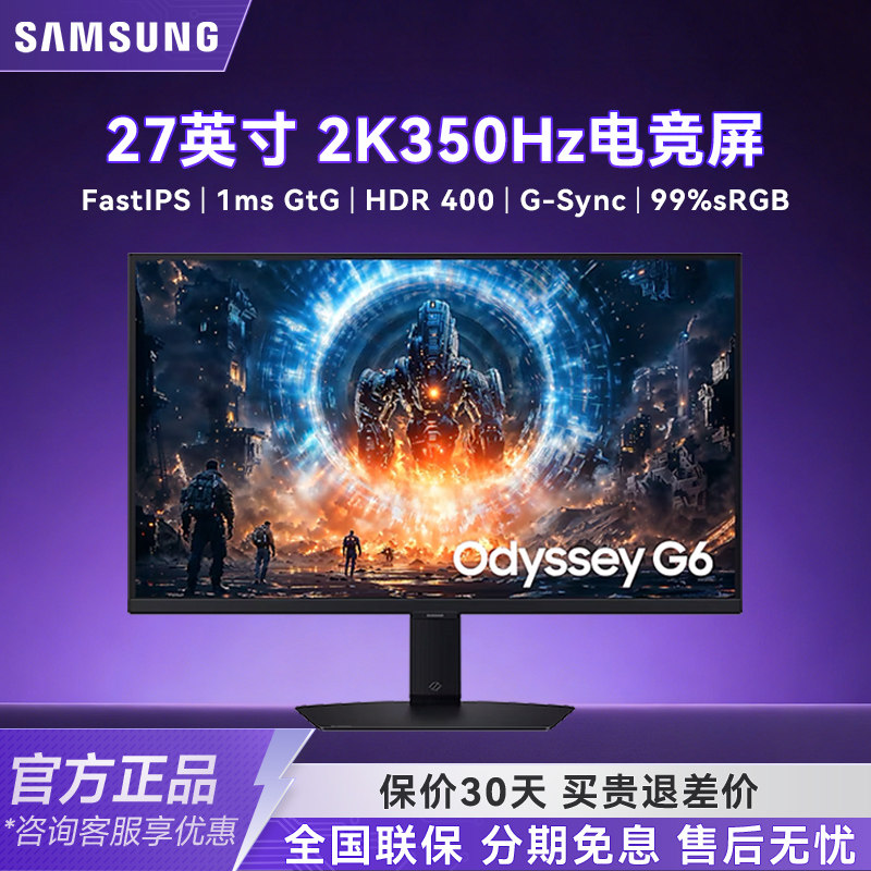 三星27英寸2K 350HZ原生高刷电竞游戏电脑显示器高清屏S2