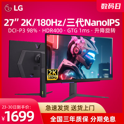 LG2K180HZ三代NanoIPS显示器