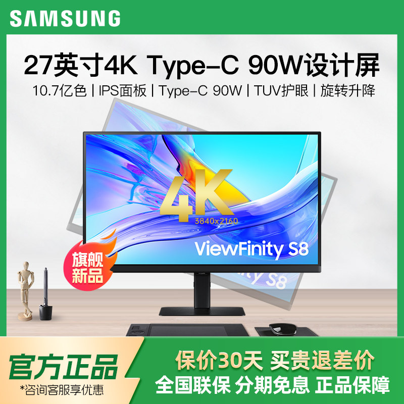 【国补】三星显示器27英寸4K高清Type-C 90W升降旋转屏S27D800UAC,电脑硬件/显示器/电脑周边,娱乐办公显示器/随心屏/移动屏,淘宝优惠券,粉丝福利购,淘宝优惠卷