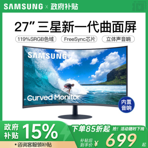三星27英寸曲面显示器C27T550FDC电脑液晶超薄屏幕电竞内置音响