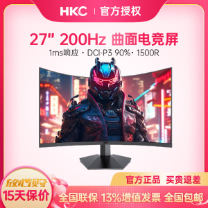 HKC27英寸VG27C2电竞200HZ曲面显示器电脑滤蓝光微边框游戏屏壁挂