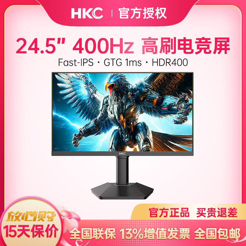 HKC24.5英寸1K400HZ电竞IPS低蓝光HDR400升降1MS显示器MG25H11FS1