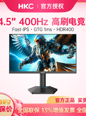 HKC24.5英寸1K400HZ电竞IPS低蓝光HDR400升降1MS显示器MG25H11FS1