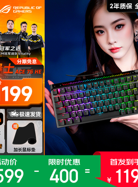 华硕ROG魔导士Ace75HE电竞磁轴键盘游戏机械键盘8K回报率小蜜蜂