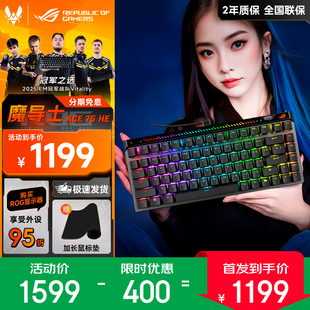 华硕ROG魔导士Ace75HE电竞磁轴键盘游戏机械键盘8K回报率小蜜蜂