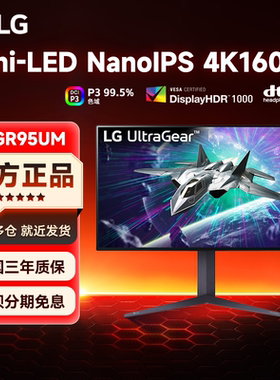 LG 27GR95UM 27英寸4K160Hz分区MiniLED背光NanolPS显示器HDR1000