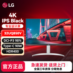 LG 32UQ850V 32寸4K显示器IPS Black内置音响TypeC90W外接苹果mac