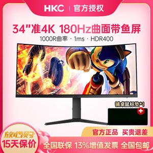 HKC 34英寸CG343U电竞准4K180Hz显示器1000R曲面带鱼屏搭配铺桌垫