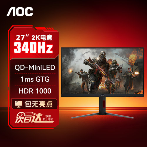 AOC显示器27英寸2K高刷340Hz电竞显示屏MiniLED电脑屏幕Q27G4SM
