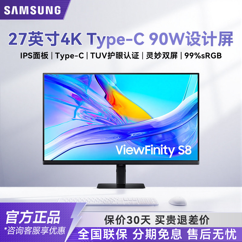 三星27英寸4K电脑显示器Type-C设计IPS外接苹果MAC高清S27D800UAC