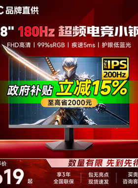 【补贴】HKC显示屏24英寸180Hz外接笔记本240电脑27显示器2K屏幕