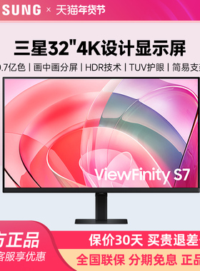 三星显示器32英寸4K设计屏S32D706EAC超高清液晶绘图电脑显示器27