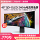 240HZ带鱼屏4K曲面S49CG952SC OLED G9电竞5K 三星49英寸显示器QD