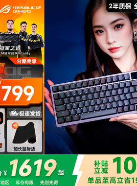 国补ROG夜魔机械键盘无线三模游戏键盘75配列热插拔客制化华硕