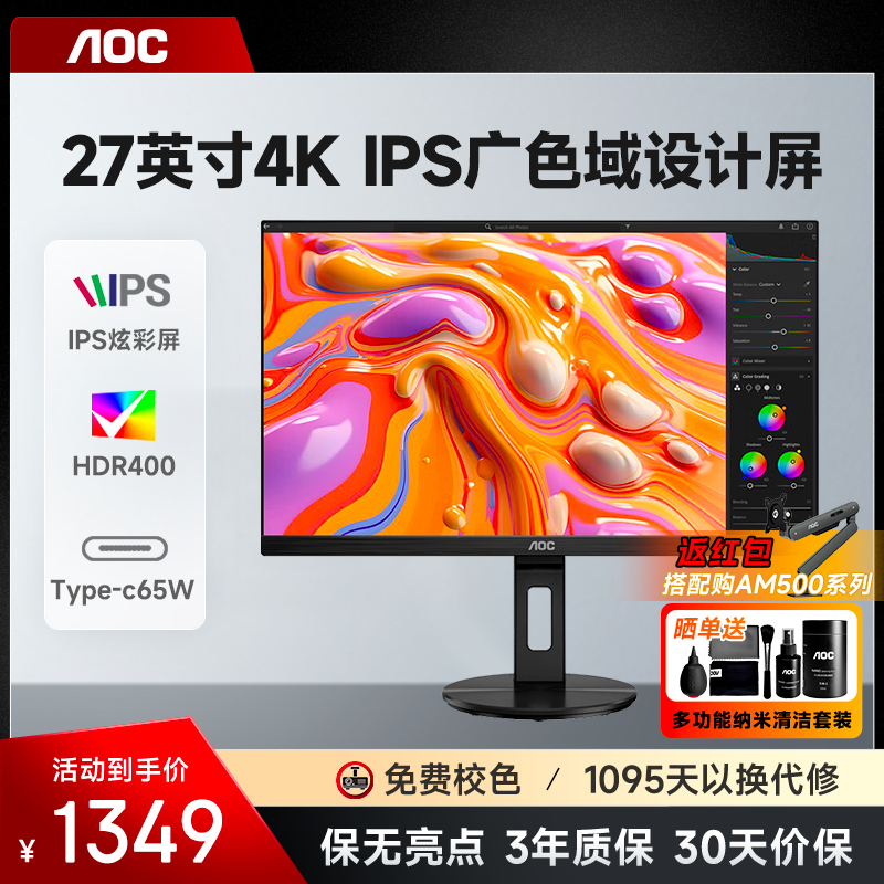 4K高清/广色域设计屏/HDR400/typc-c 65w