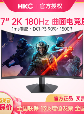 HKC 27英寸2K180HZ电竞曲面显示器电脑台式机高清游戏屏MG27H12QS