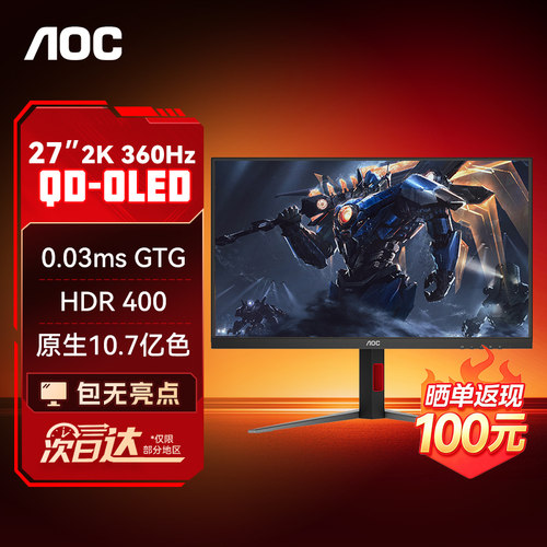 AOC显示器27英寸2K360Hz高刷QD-OLED电脑屏幕TUV莱茵认证Q27G4SD