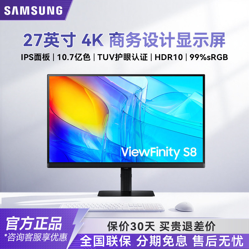 三星27英寸4K电竞显示器IPS直面屏HDR电脑S27D806EAC设计高清屏幕