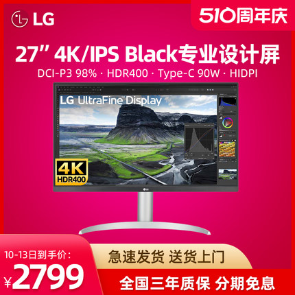 LG 27UQ850V 27寸4K显示器IPS Black内置音响TypeC90W外接苹果mac