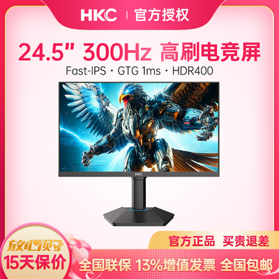 HKC24.5英寸1K300HZ电竞IPS低蓝光HDR400升降1MS显示器MG25H11FS