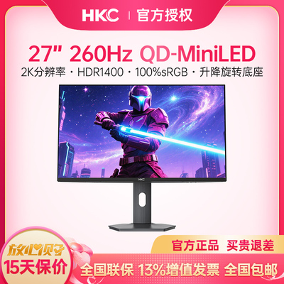 HKC27英寸MiniLED显示器2K260HZ显示屏HDR1400屏幕G27M4